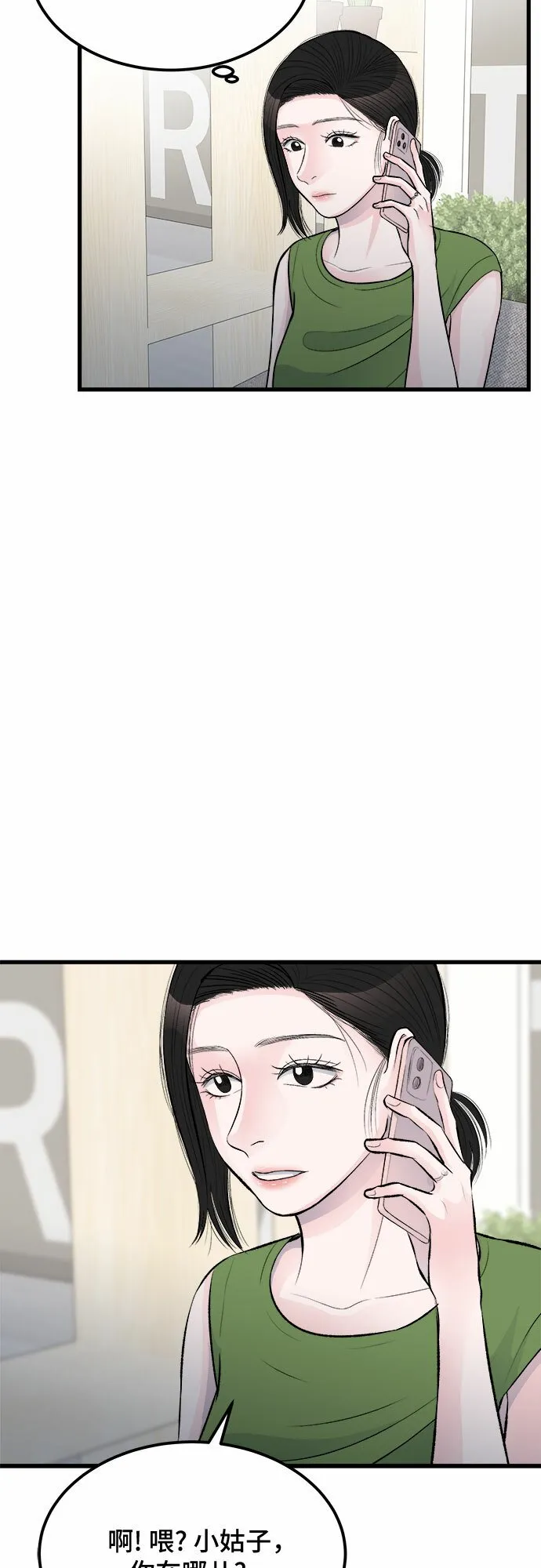 第17话 第53页