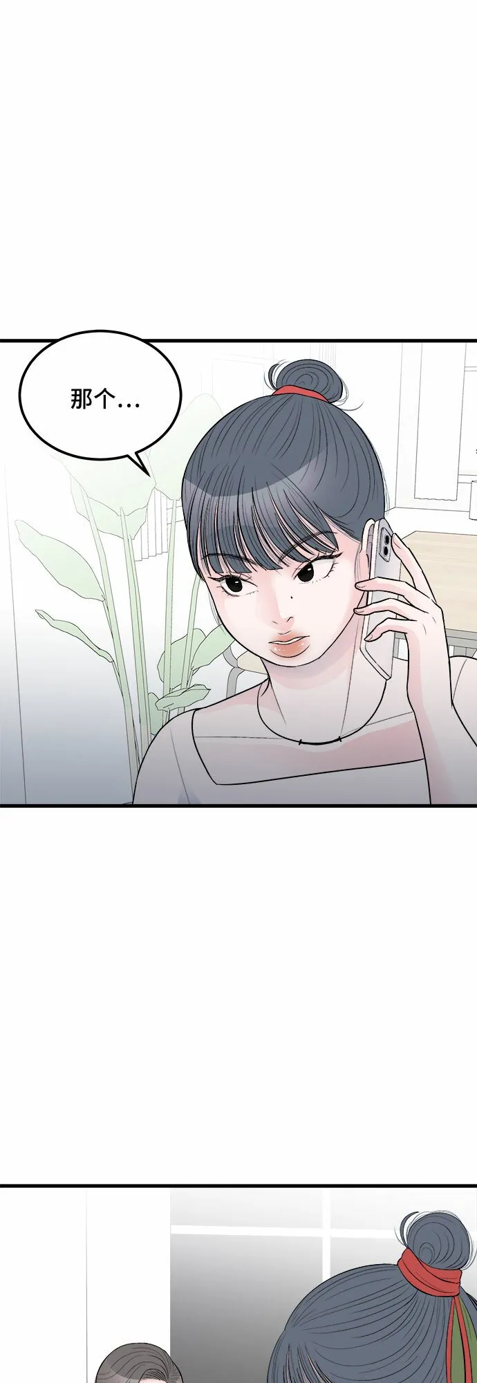 第17话 第55页