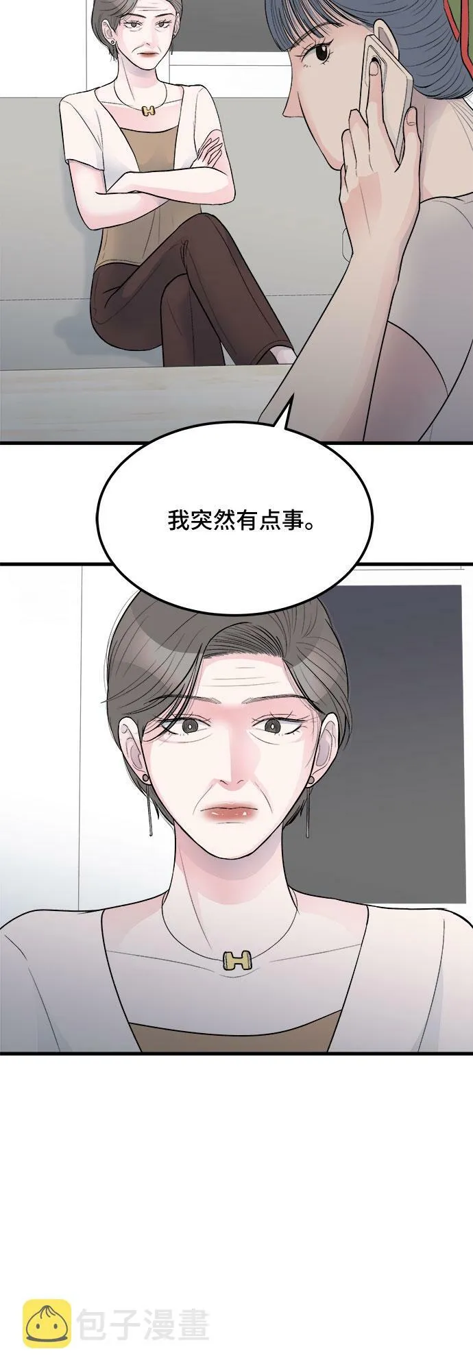 第17话 第56页