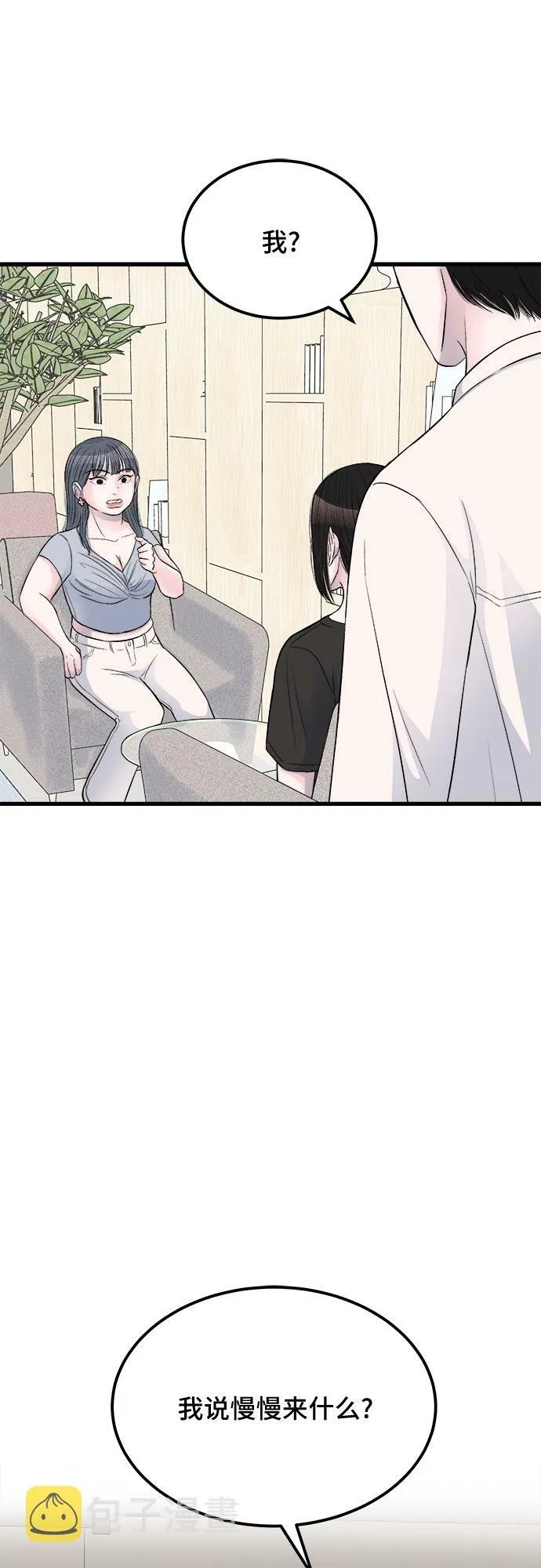 第15话 第3页