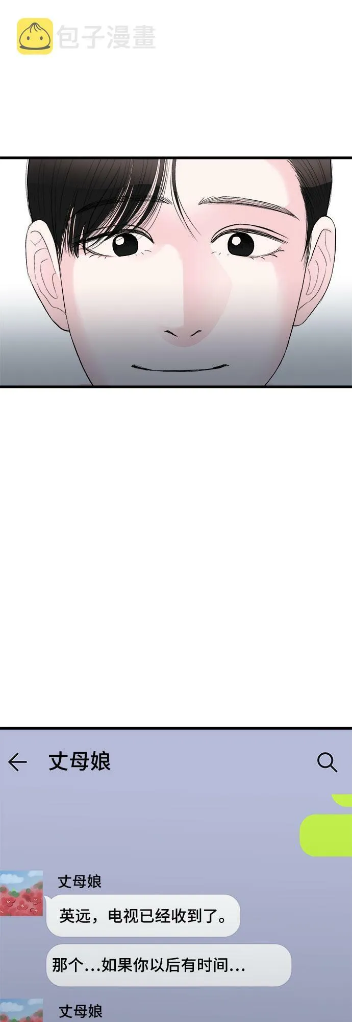 第15话 第5页