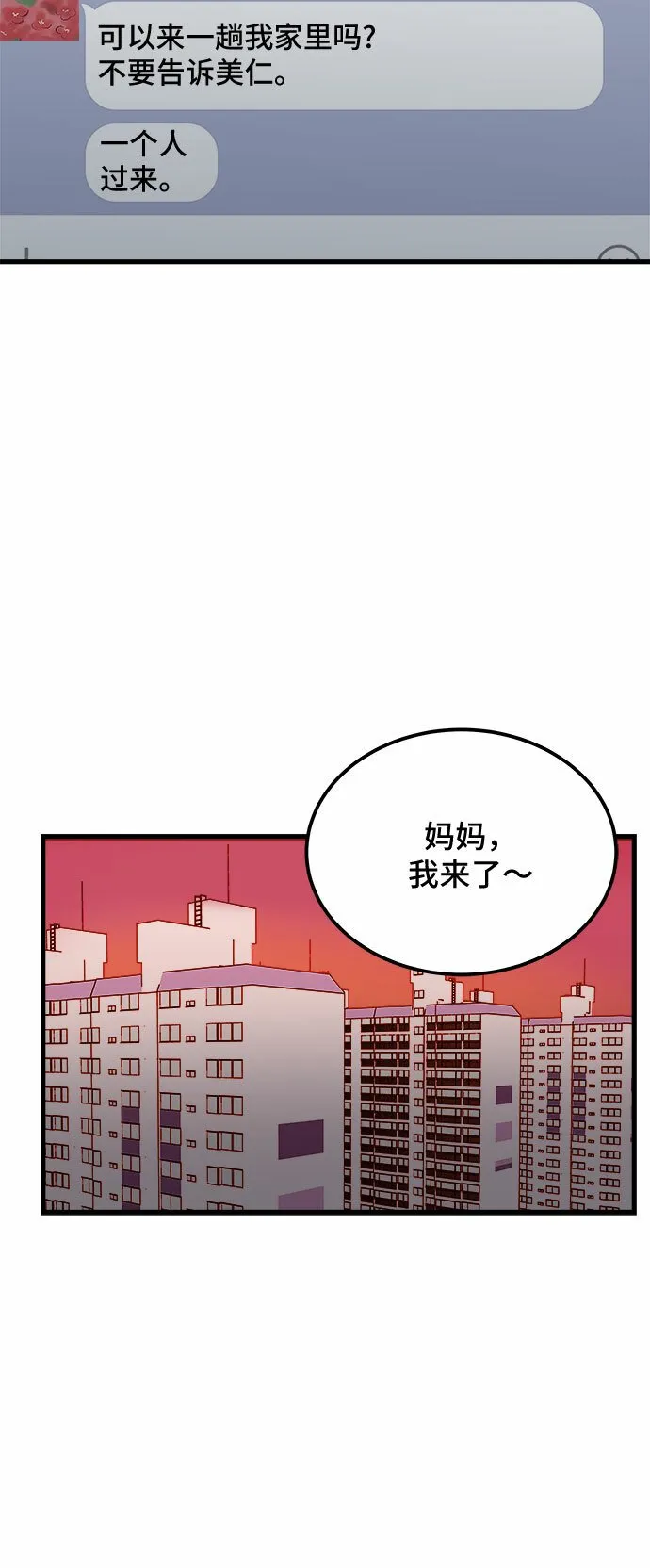 第15话 第6页