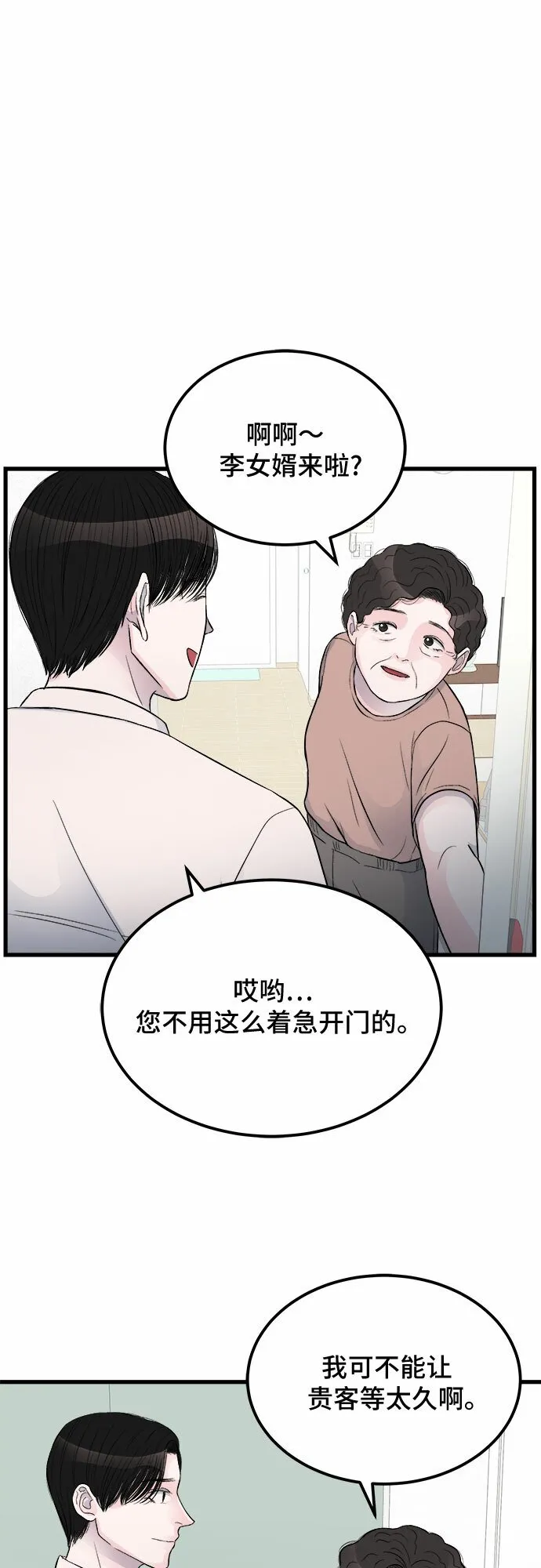 第15话 第7页