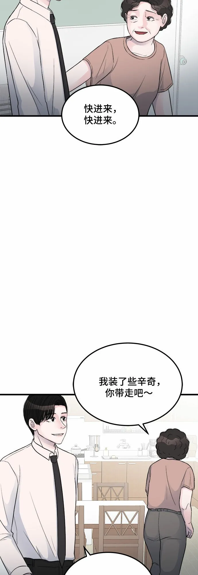 第15话 第8页
