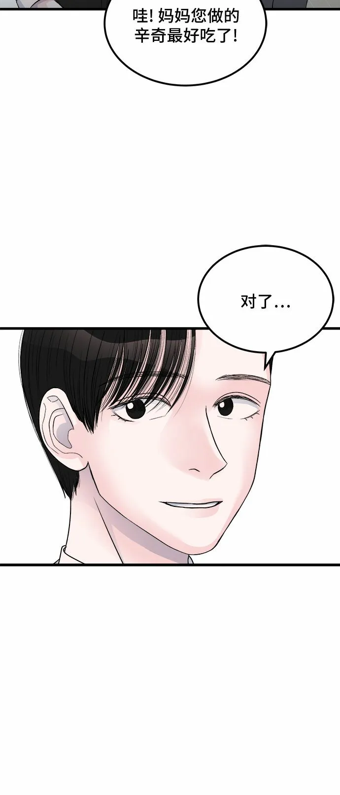 第15话 第9页