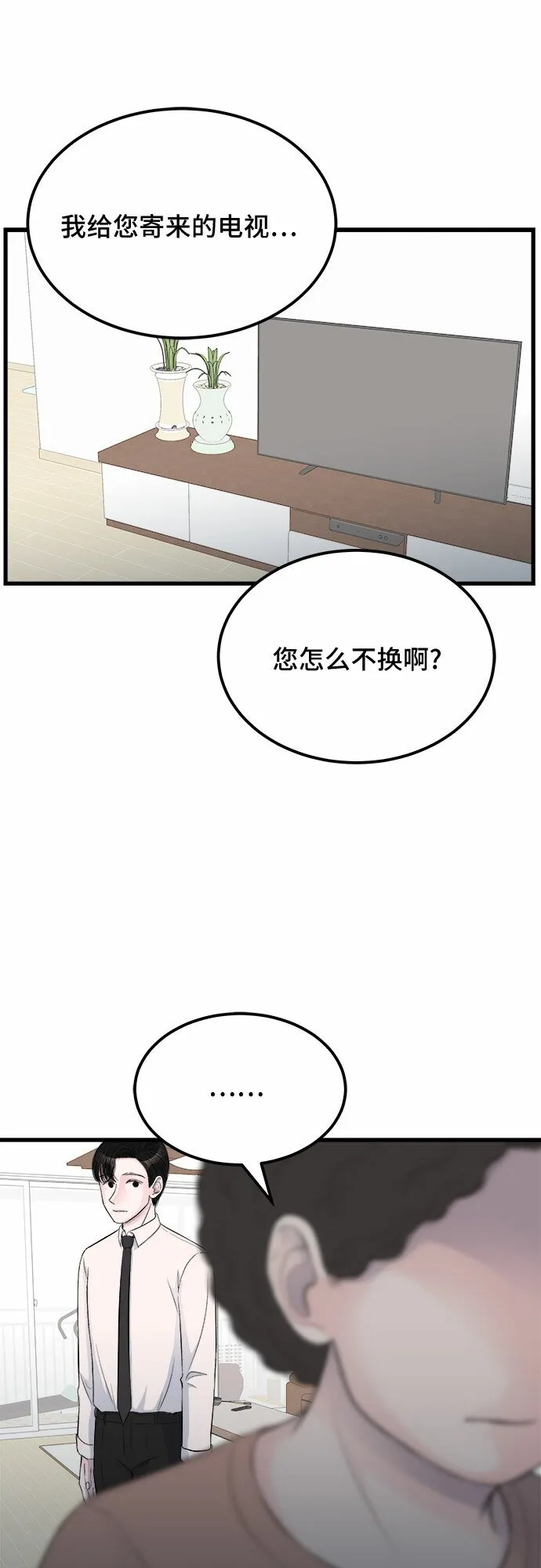 第15话 第10页