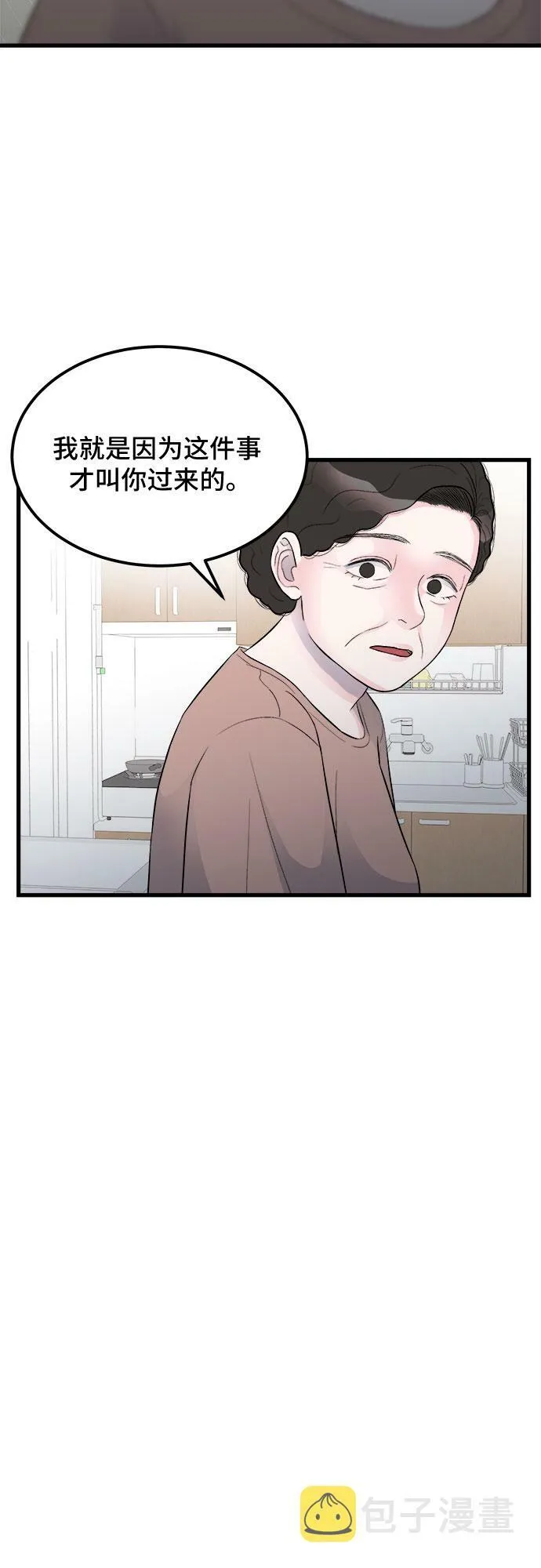 第15话 第11页