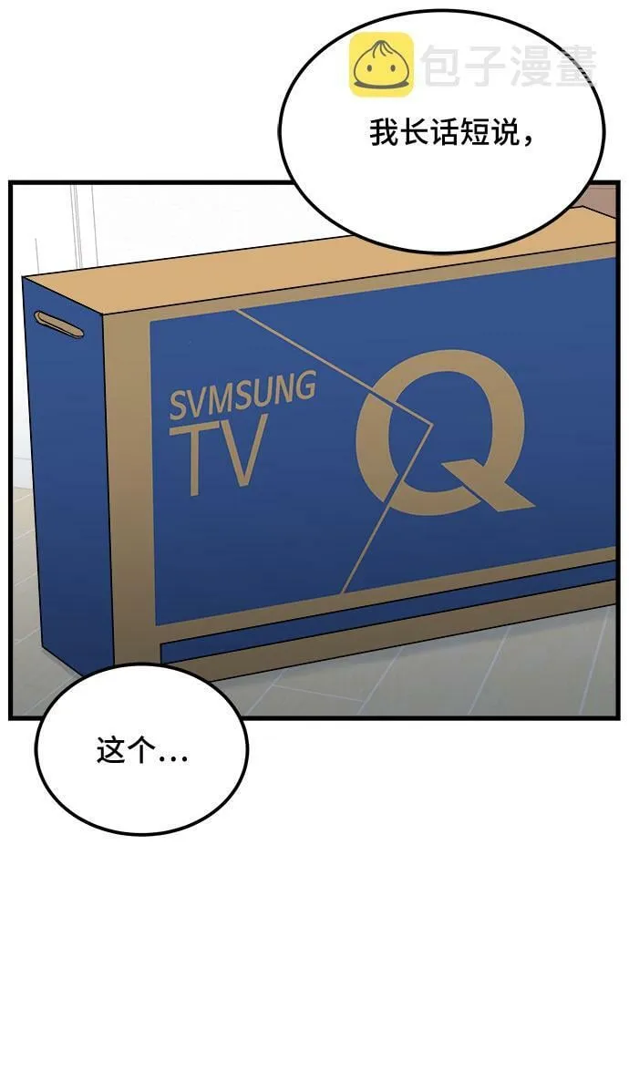 第15话 第12页