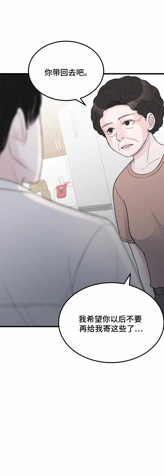第15话 第13页