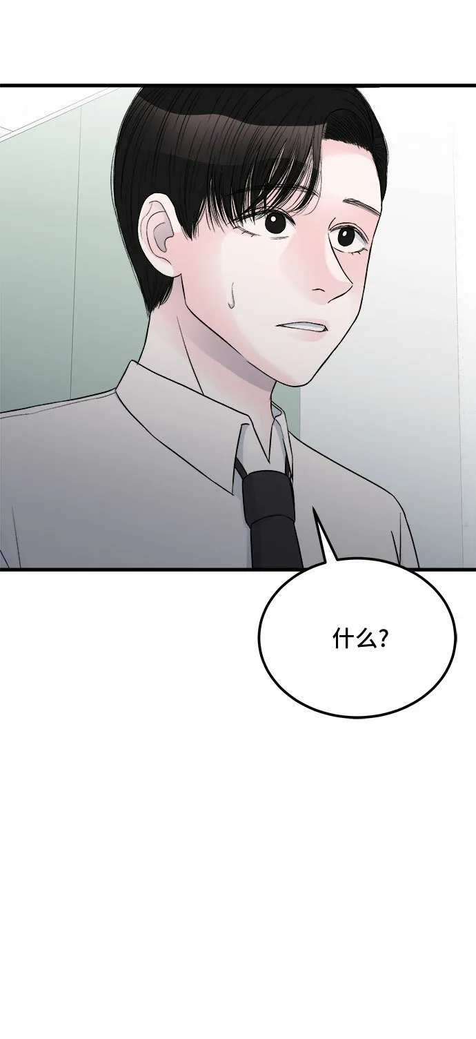 第15话 第14页