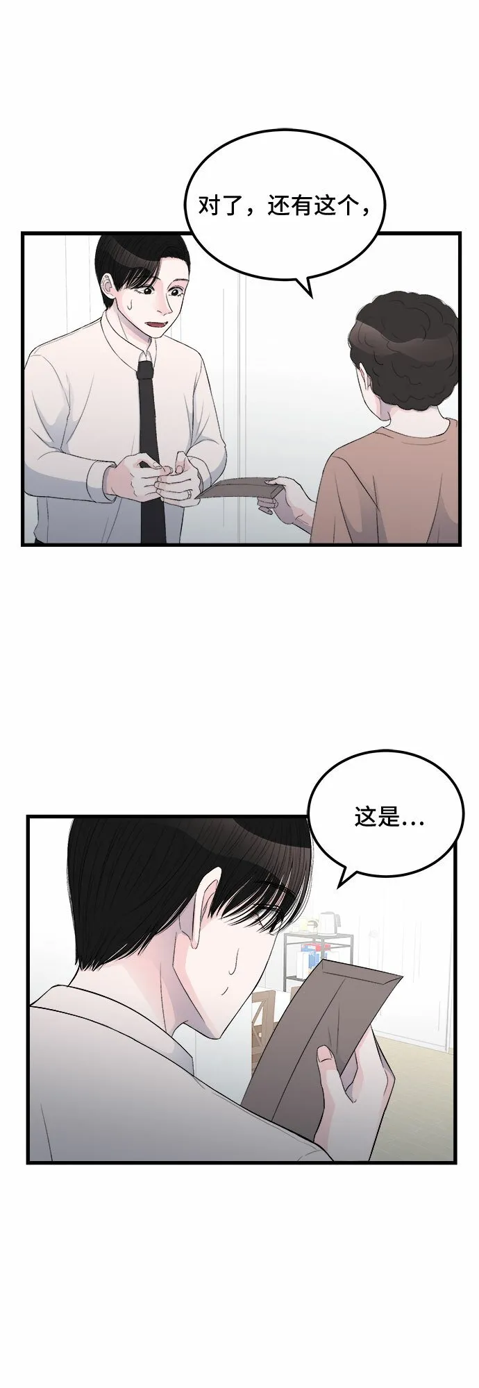第15话 第15页