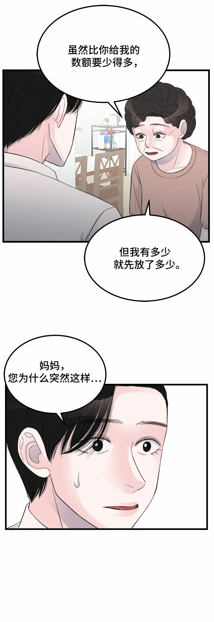 第15话 第16页