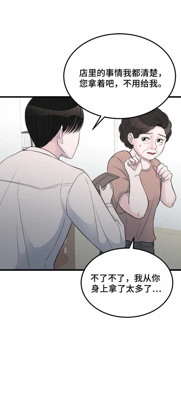 第15话 第17页