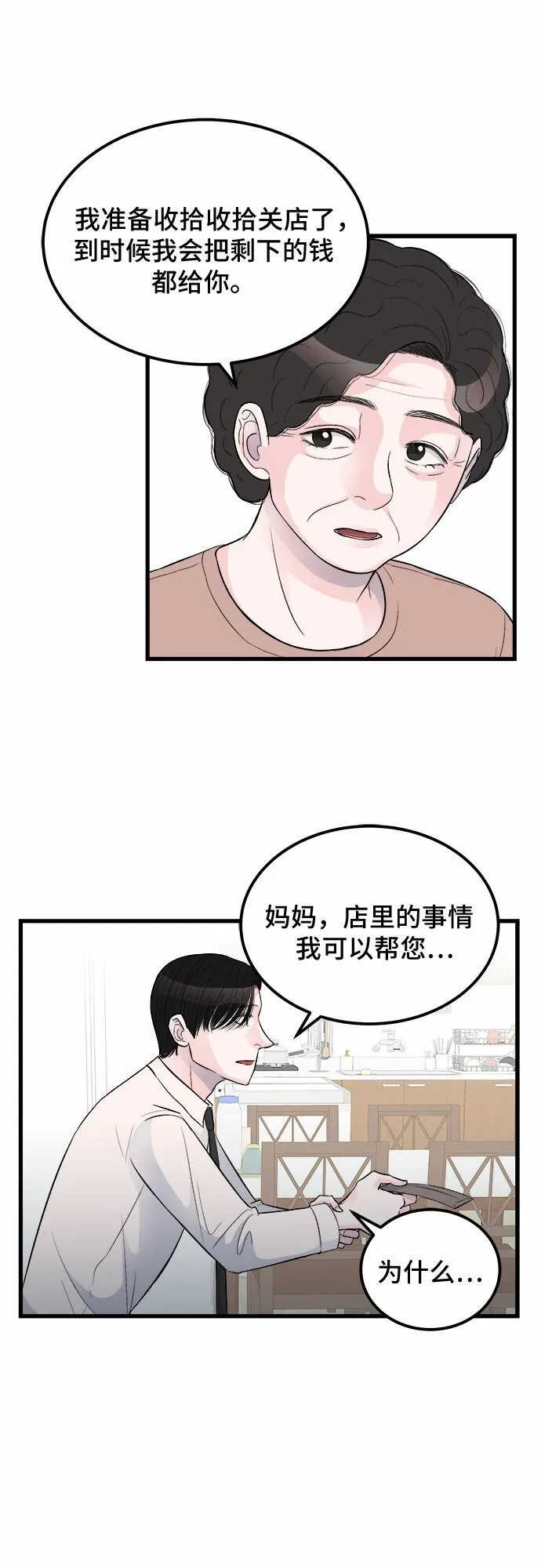 第15话 第18页