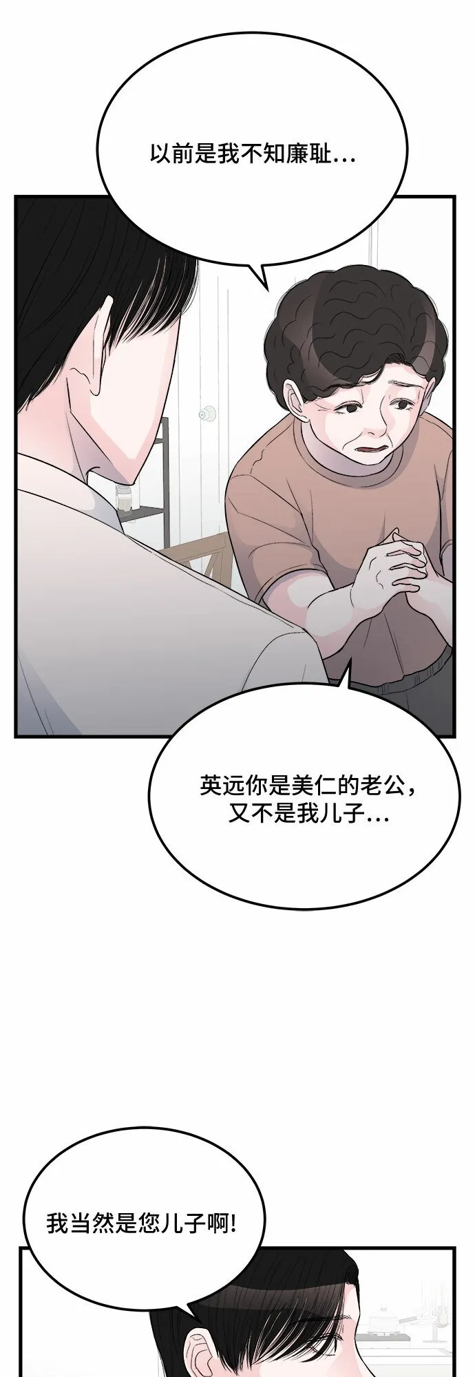 第15话 第19页