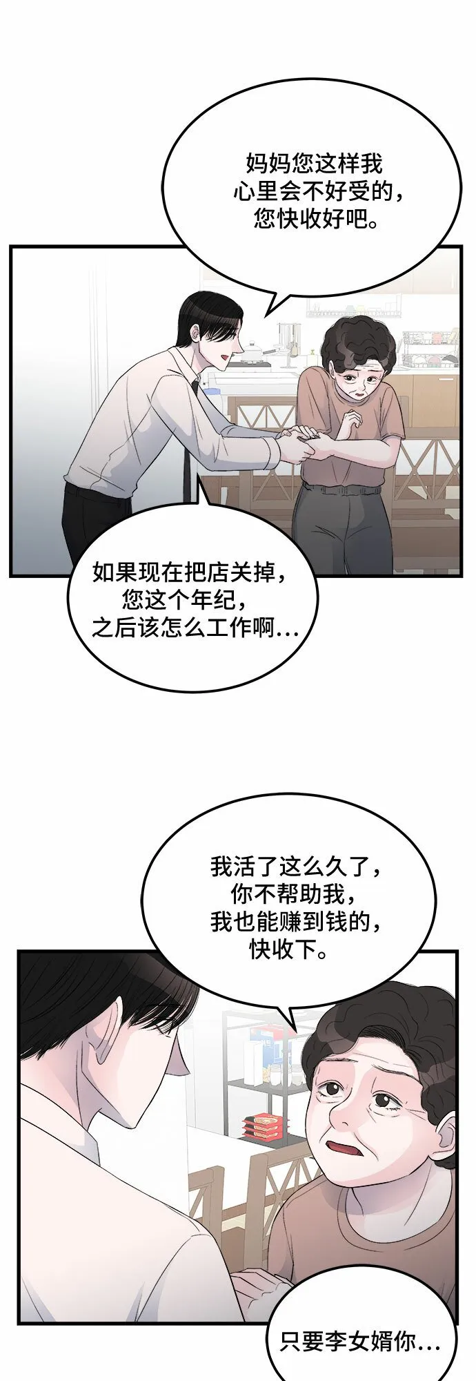 第15话 第21页