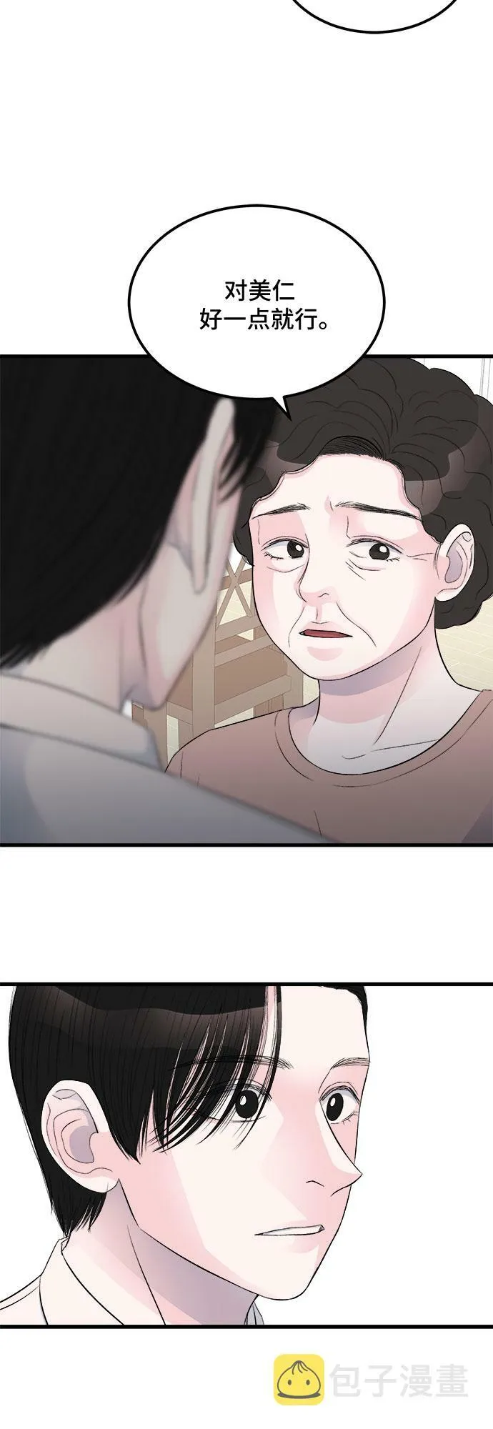 第15话 第22页
