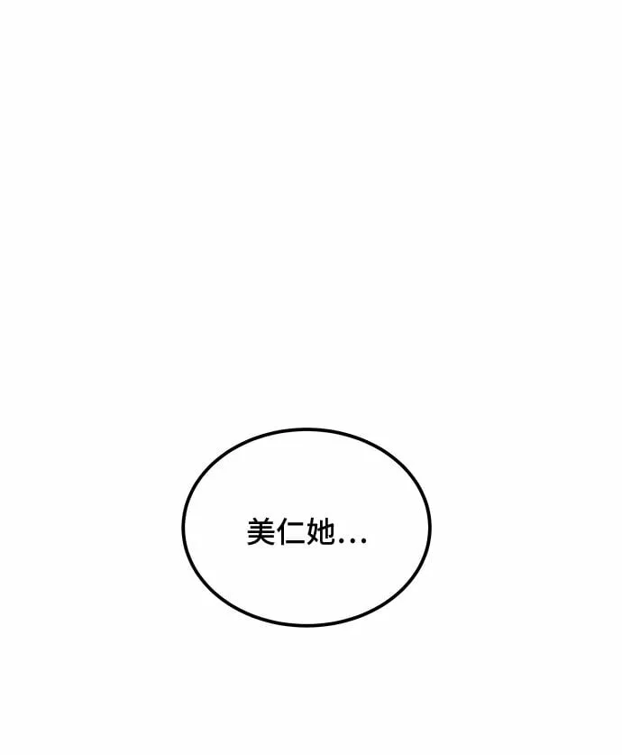 第15话 第23页