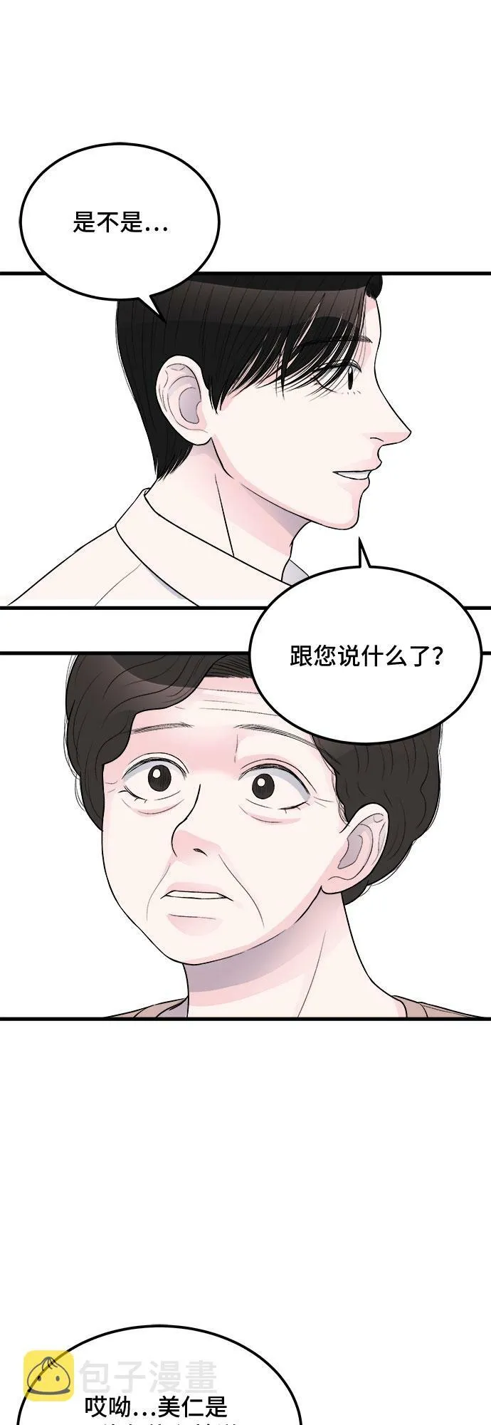 第15话 第24页
