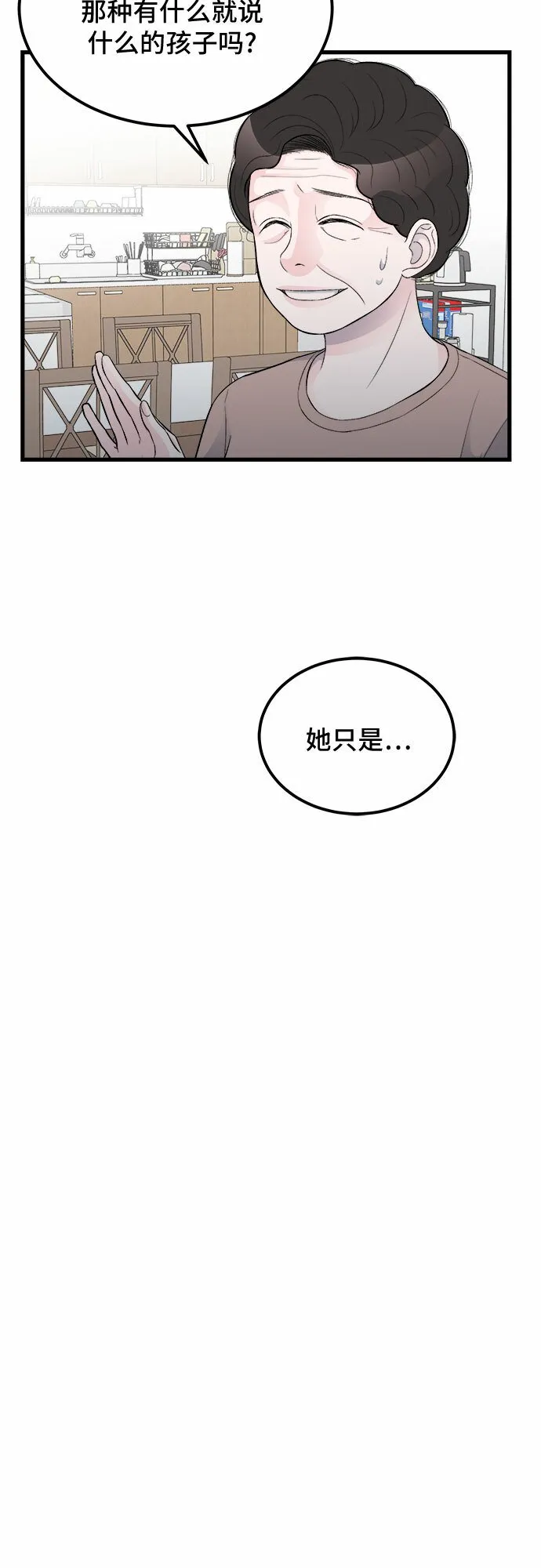 第15话 第25页