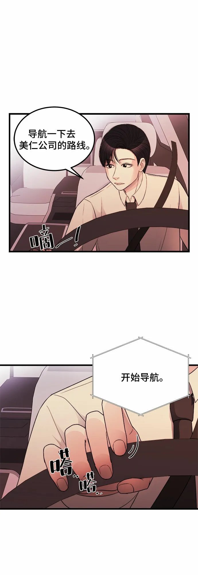 第15话 第27页