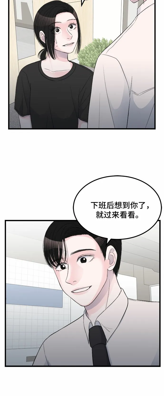 第15话 第31页