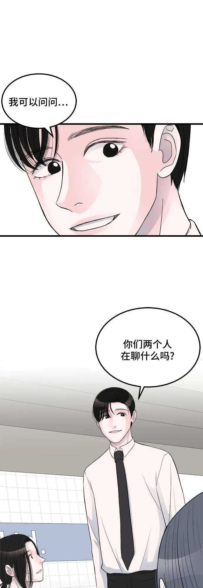 第15话 第32页