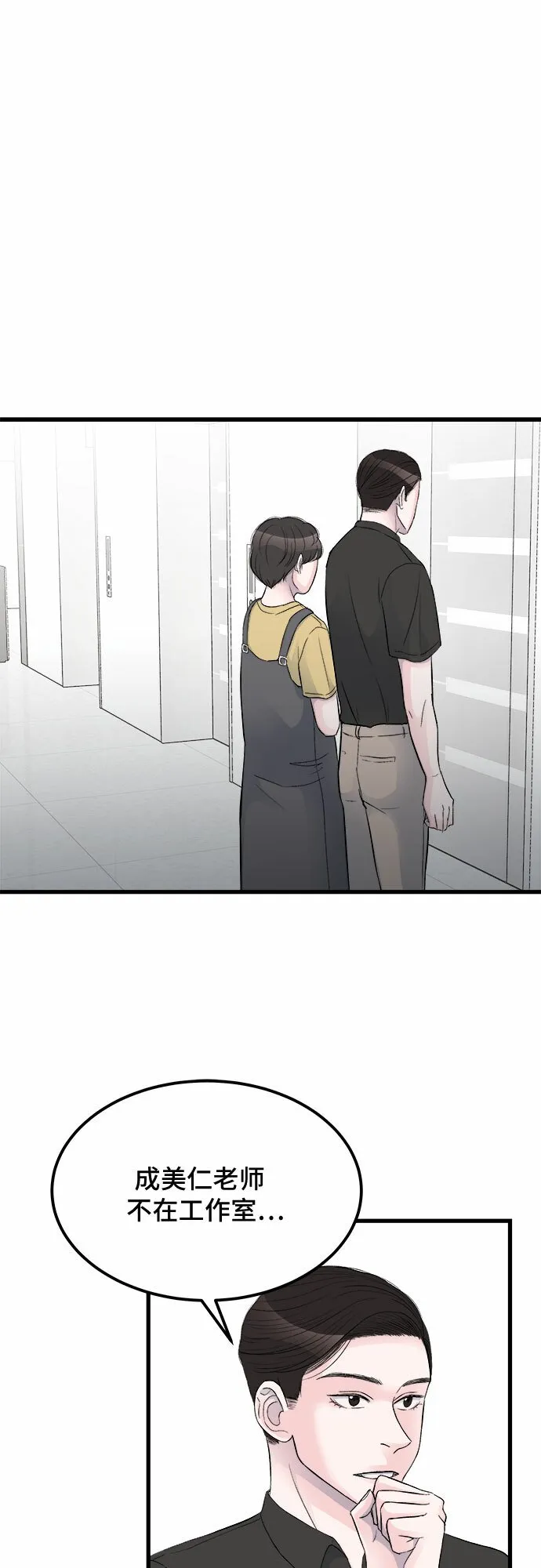 第15话 第35页
