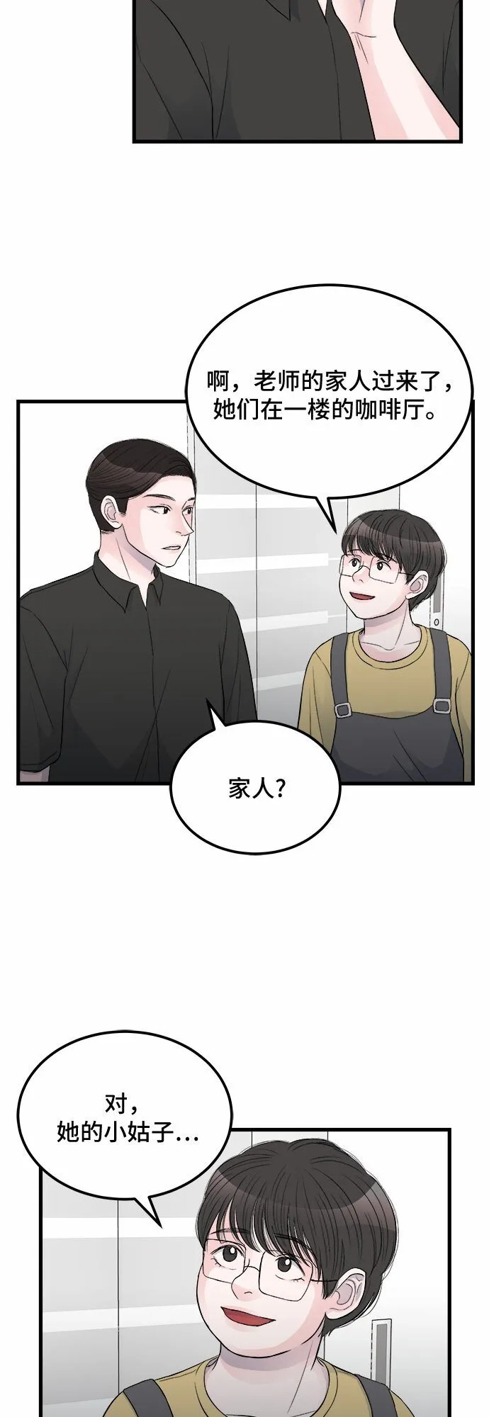 第15话 第36页