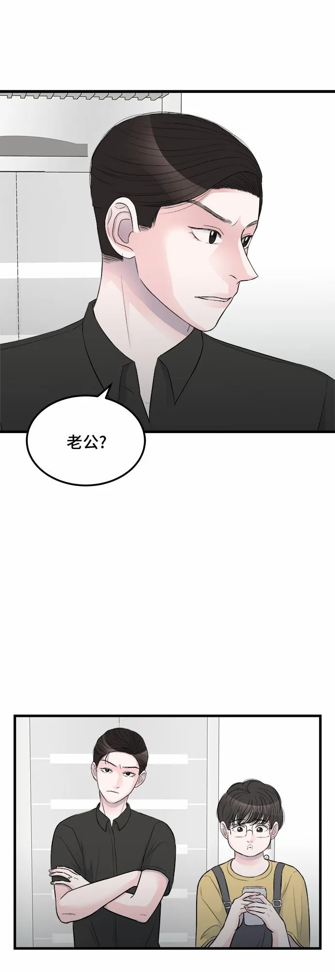 第15话 第38页