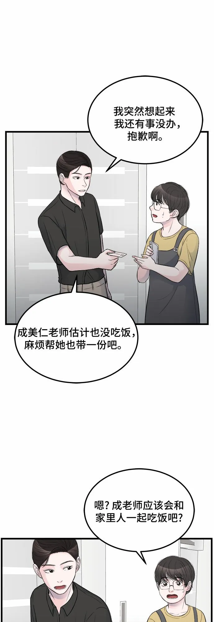 第15话 第39页