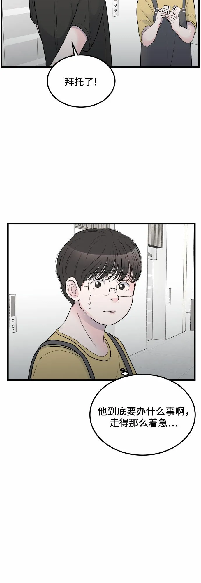 第15话 第40页