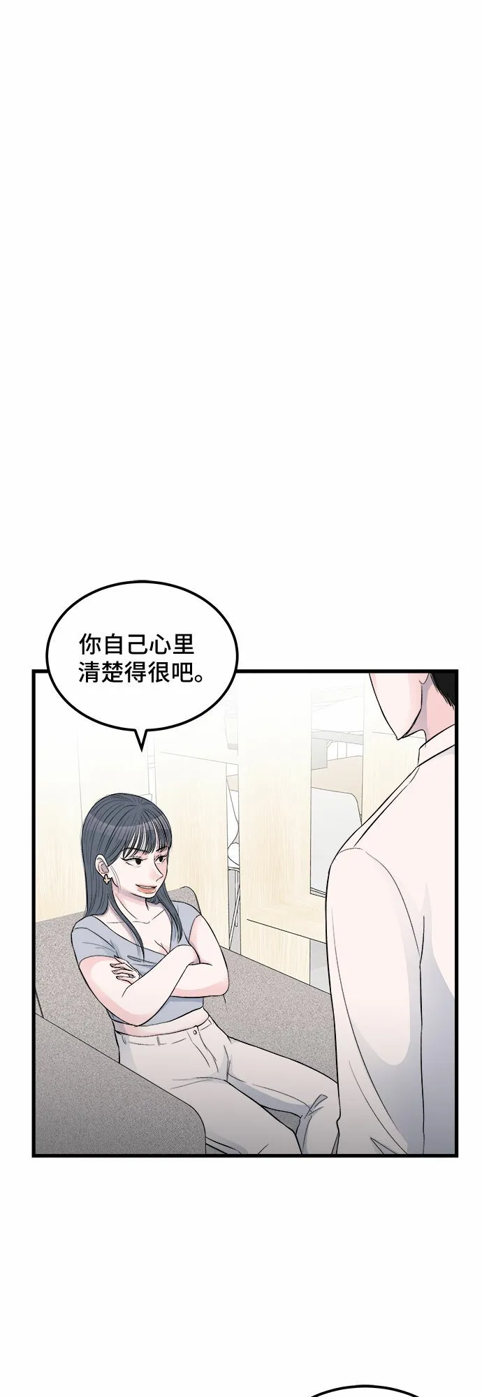 第15话 第42页