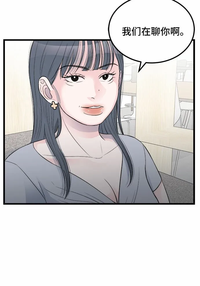 第15话 第43页