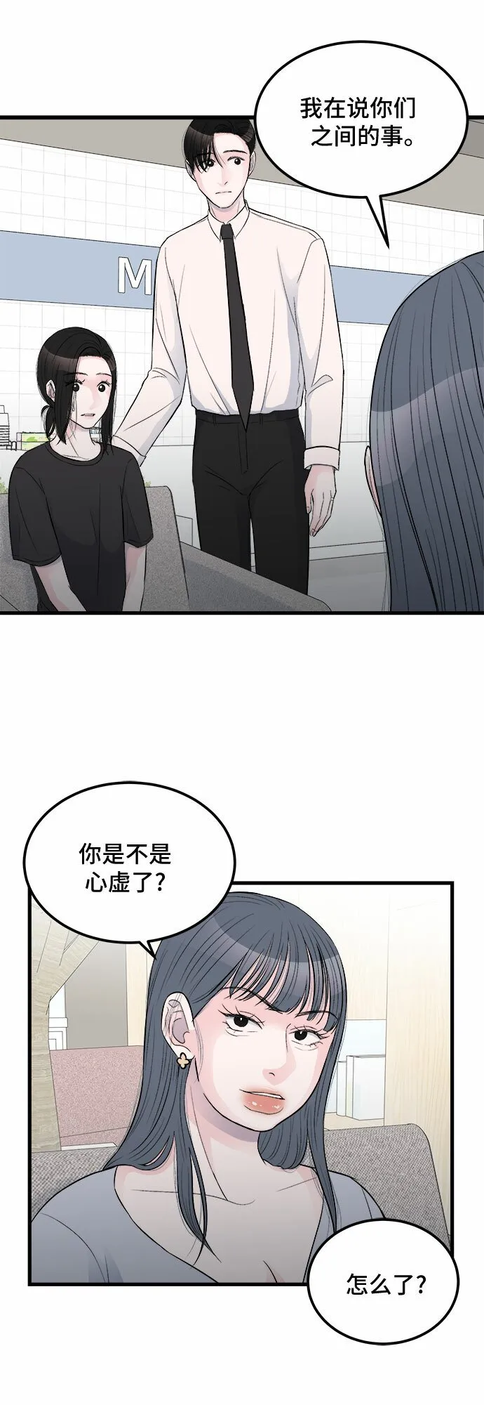 第15话 第44页