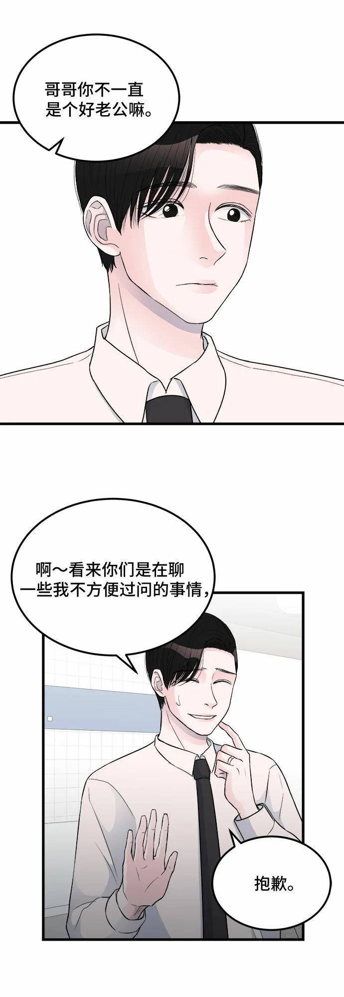 第15话 第45页
