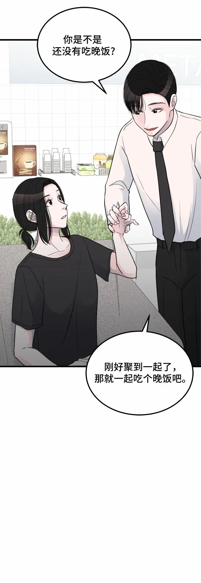 第15话 第48页