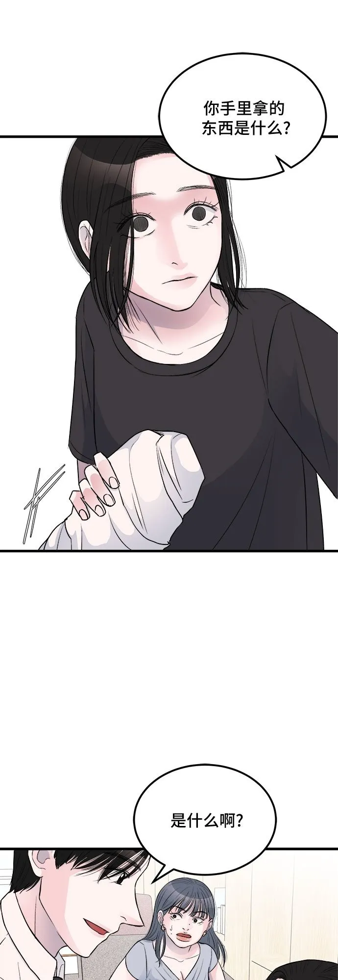 第15话 第50页