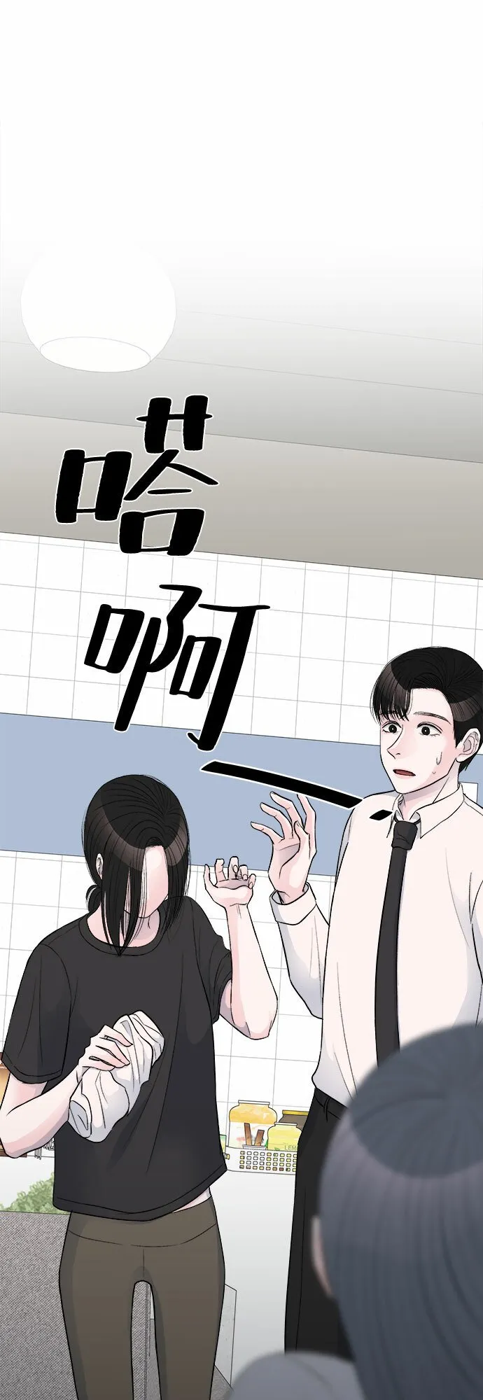 第15话 第53页