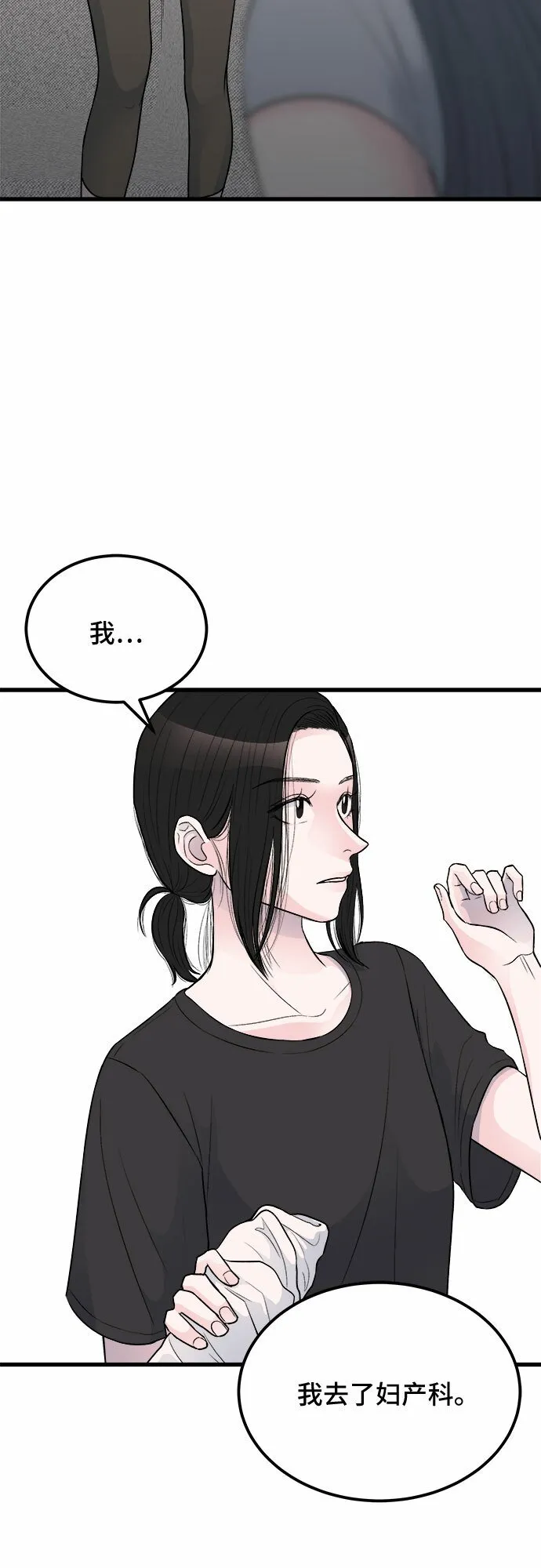 第15话 第54页
