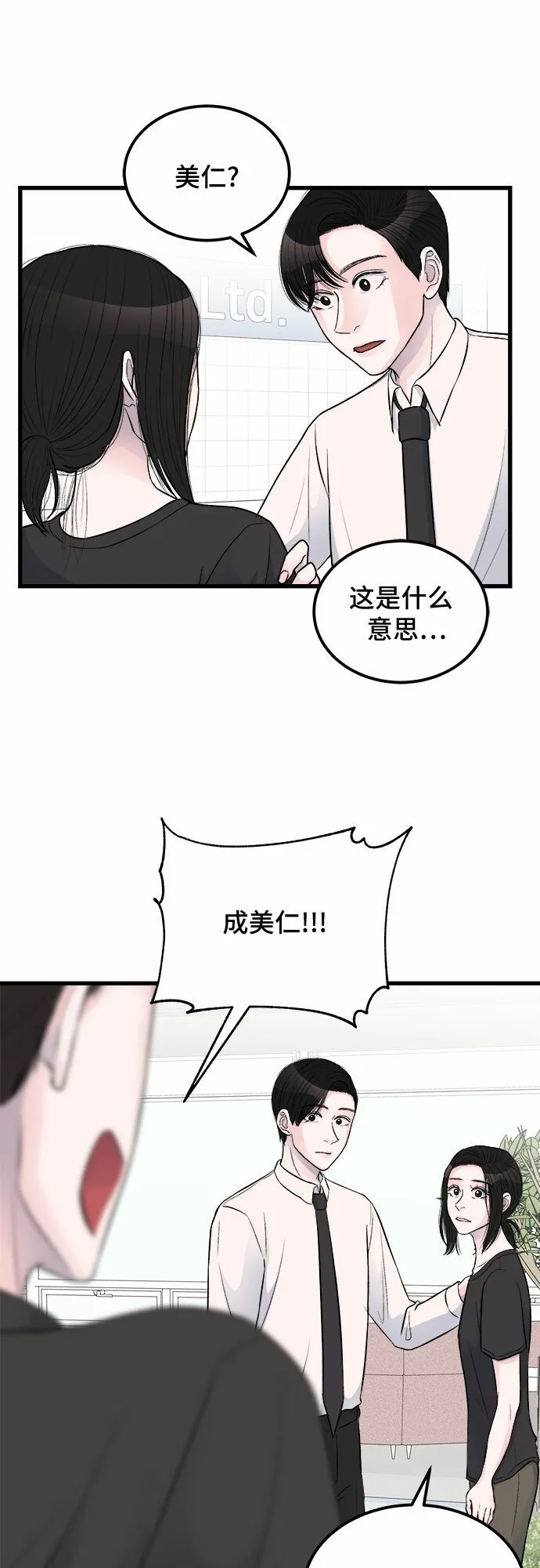 第15话 第57页