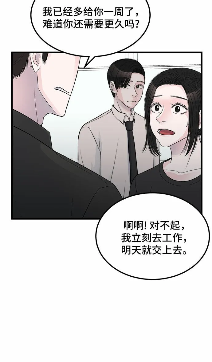 第15话 第59页