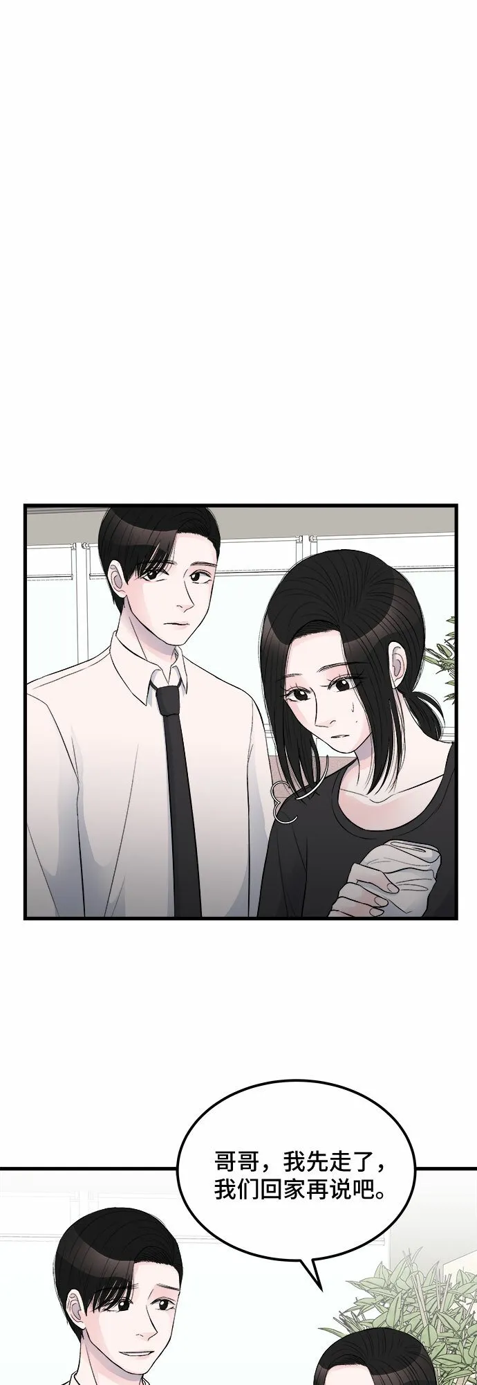 第15话 第60页