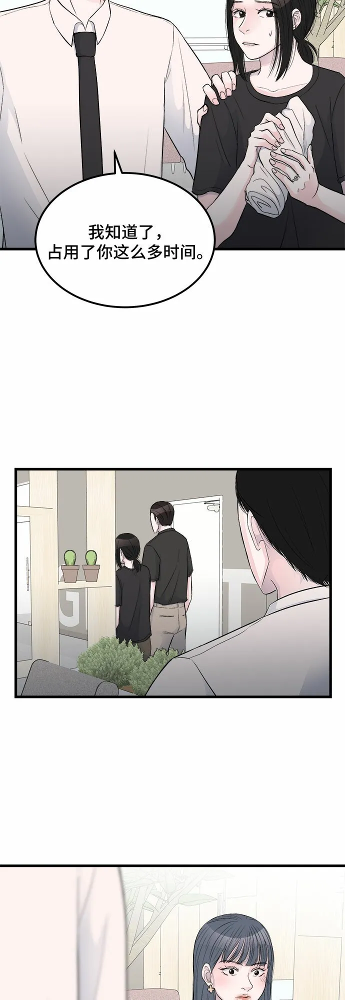 第15话 第61页