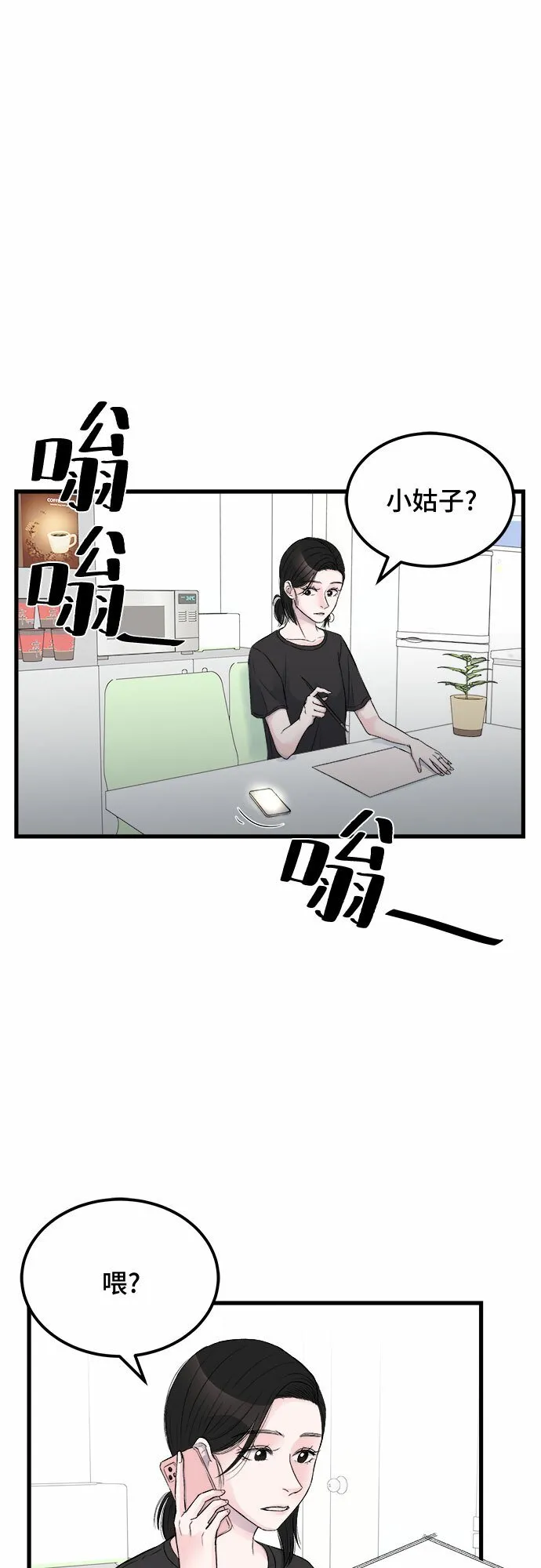 第15话 第63页