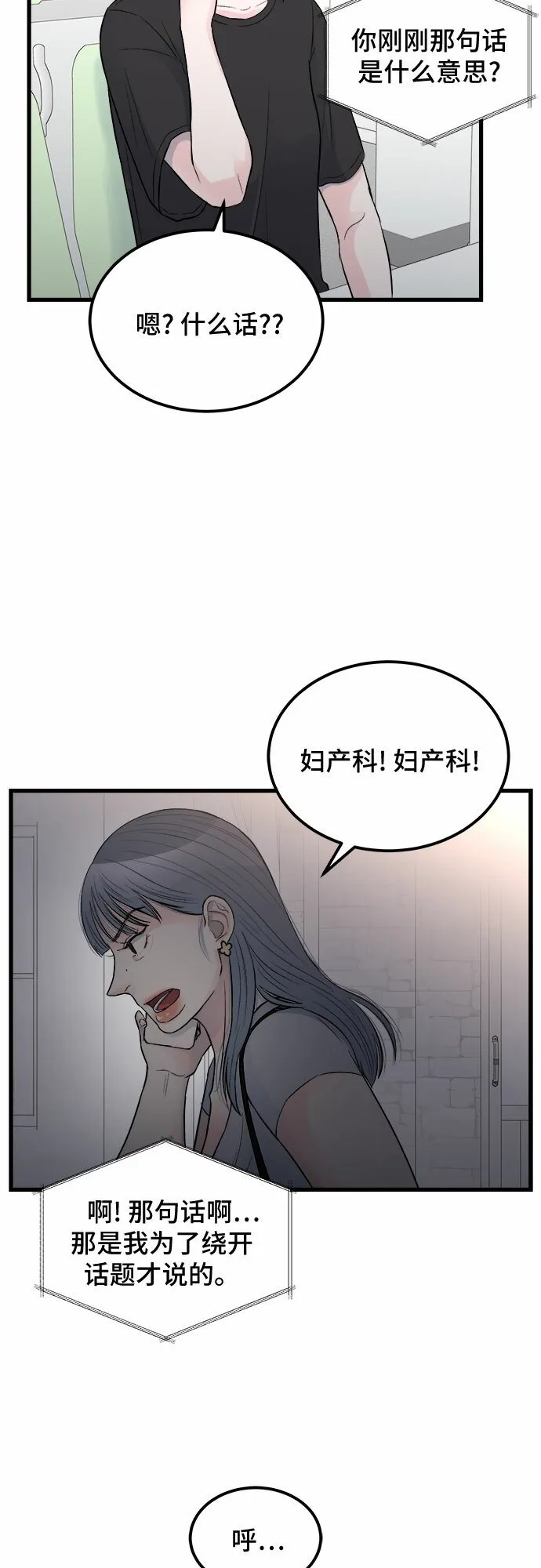 第15话 第64页