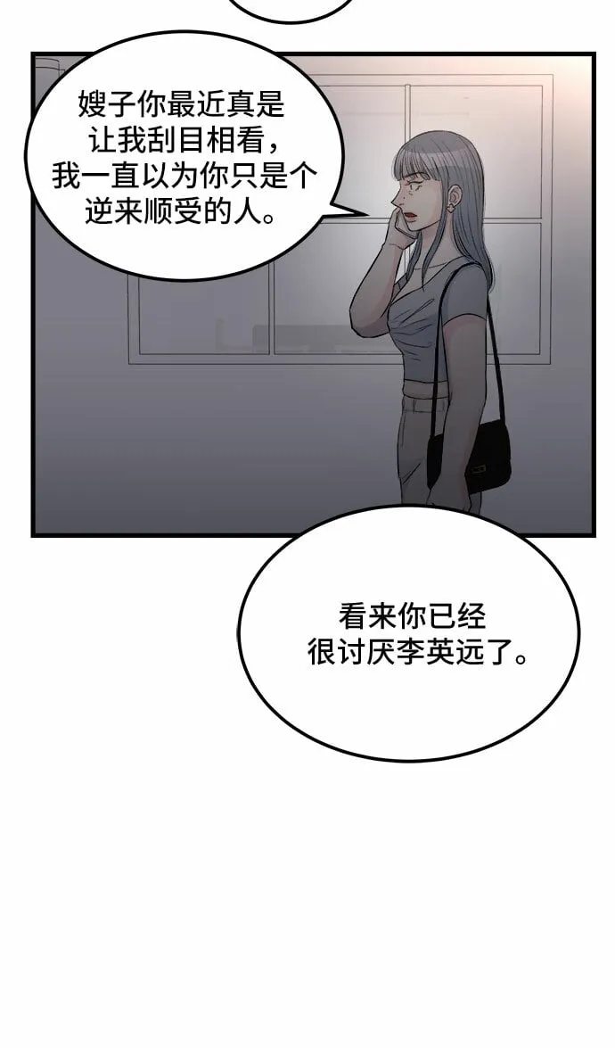 第15话 第65页