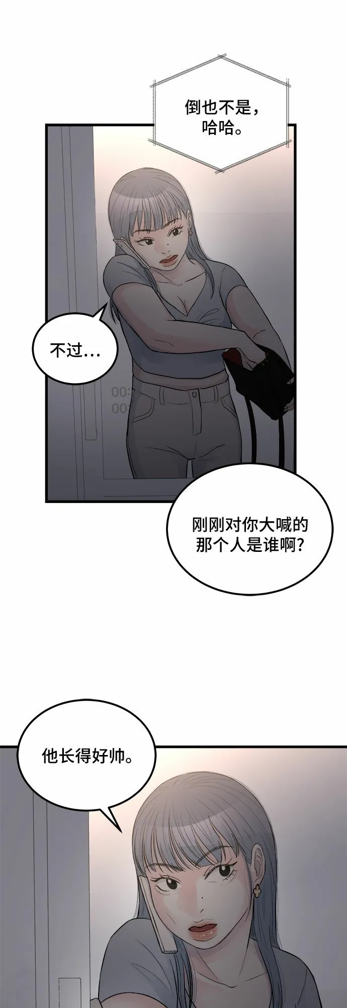第15话 第66页