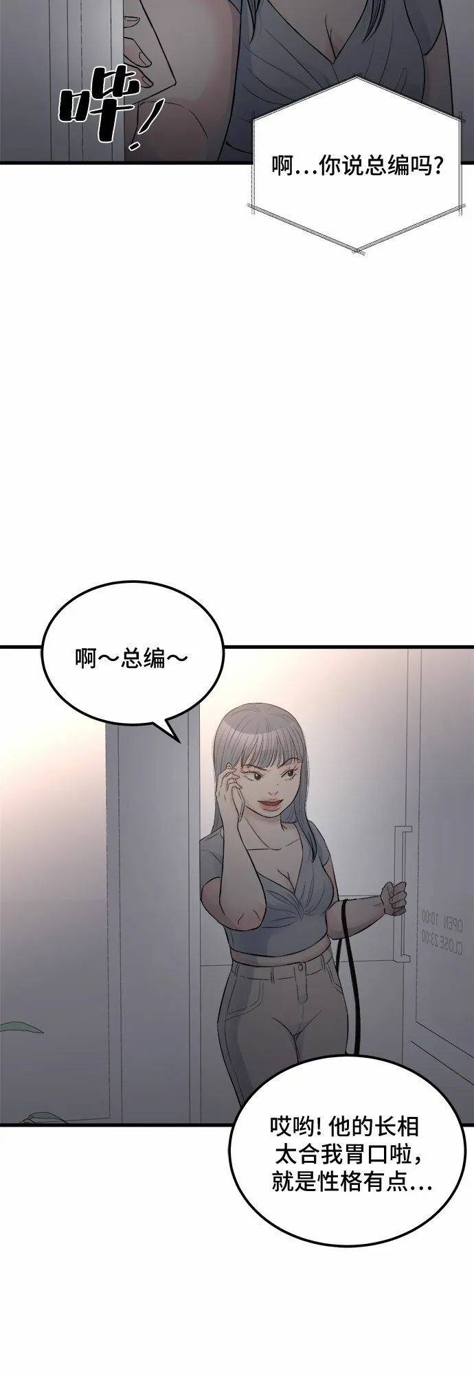 第15话 第67页