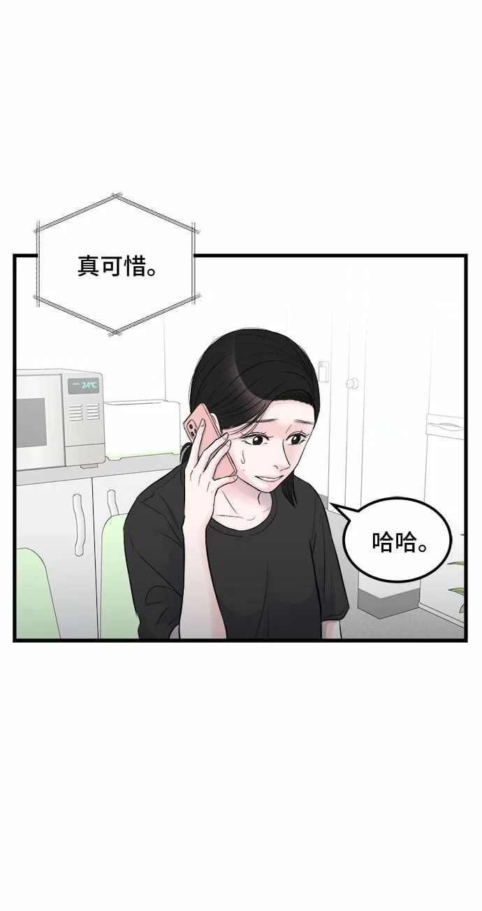 第15话 第68页